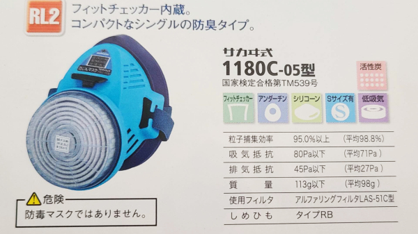 日本兴研防尘防毒面具1180C-05型