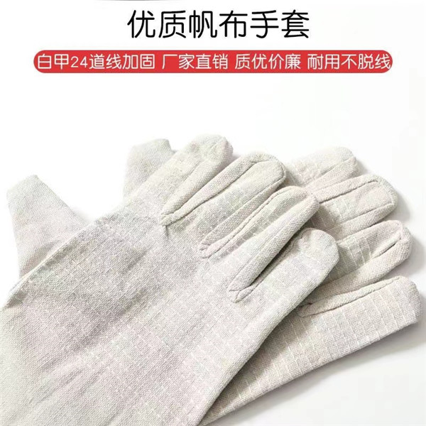 帆布手套